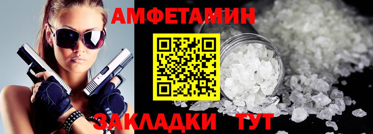 Amphetamine  АМФЕТАМИН 98%  Вход с VPN  Черкесск 