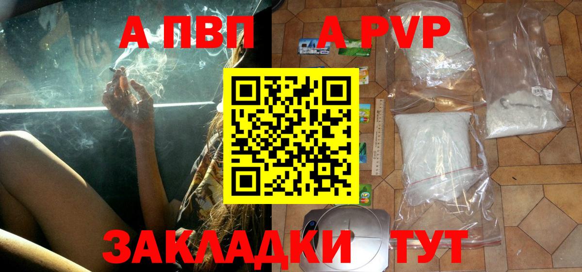 Альфа ПВП СК Черкесск