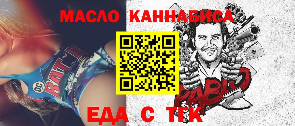 Еда ТГК марихуана  Вход с VPN  Черкесск 