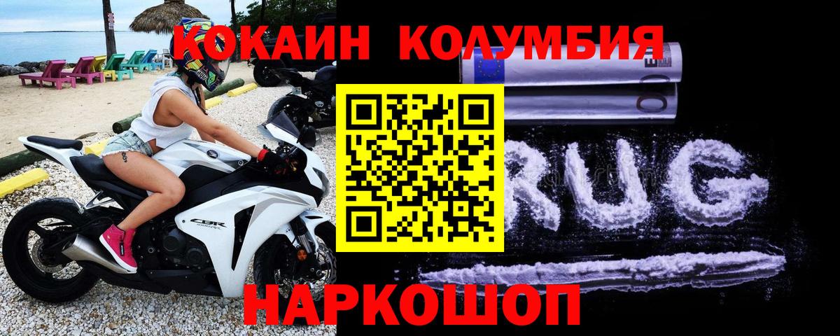 КОКАИН Перу  Кокаин Перу  Черкесск  Вход с VPN 