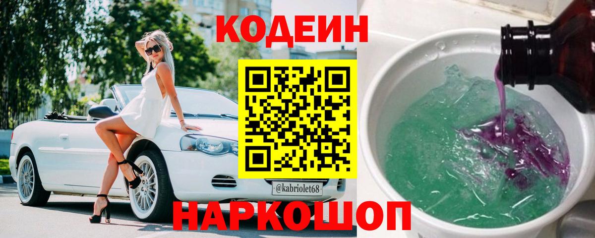 Кодеиновый сироп Lean напиток Lean (лин)  Кодеиновый сироп Lean напиток Lean (лин)  Вход с VPN  Черкесск 