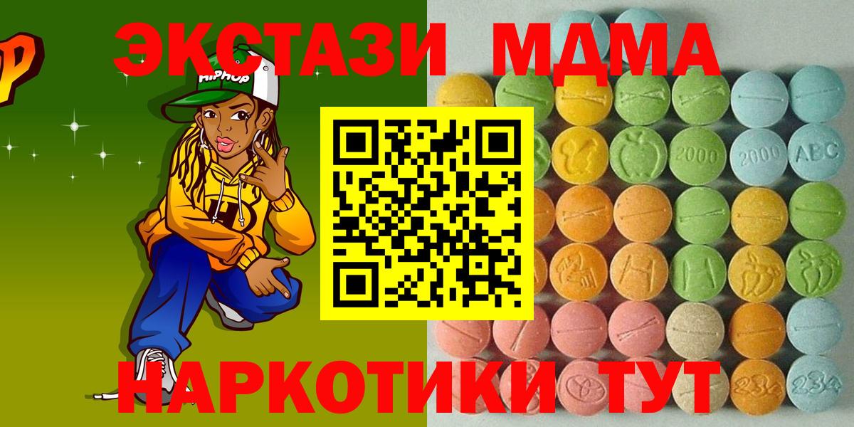 ЭКСТАЗИ Дубай  Экстази  Черкесск  Вход с VPN 