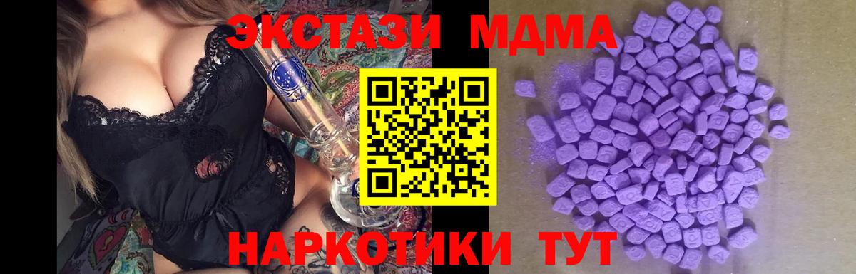 ЭКСТАЗИ таблы Черкесск