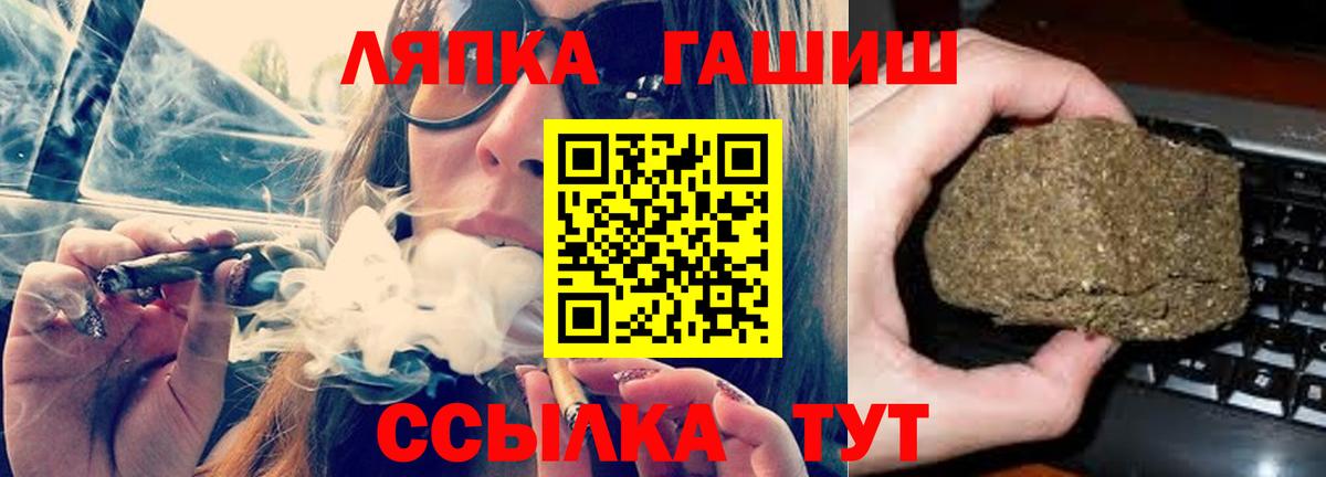 Черкесск  ГАШИШ  что такое наркотик  ГАШИШ AMNESIA HAZE  Вход с VPN 