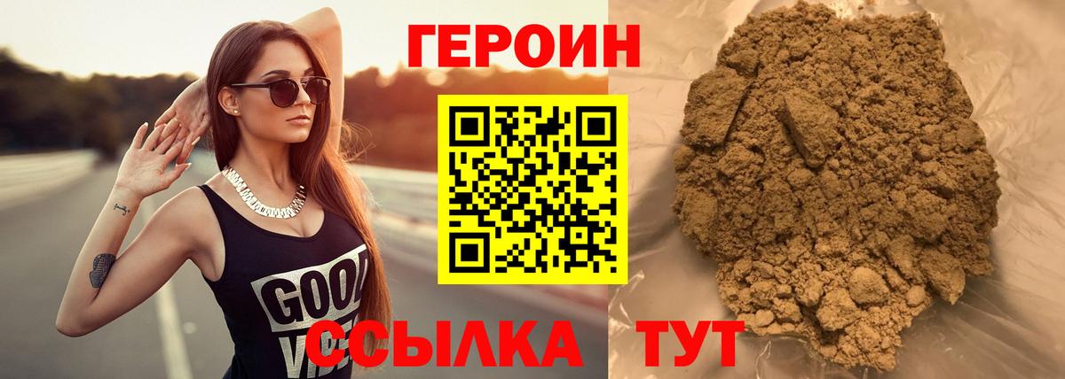 Черкесск  ГЕРОИН Афган  Вход с VPN 