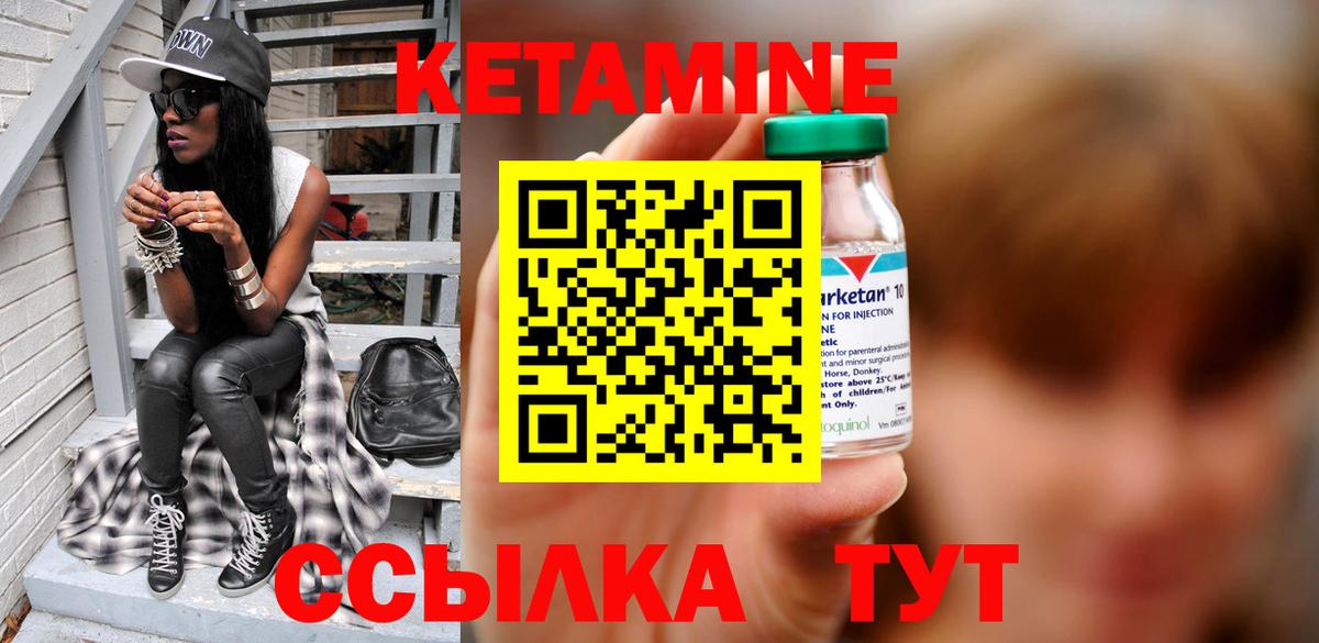 Кетамин VHQ  Вход с VPN  Кетамин ketamine  Черкесск 