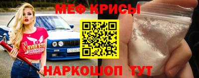 мефедрон VHQ Ангарск