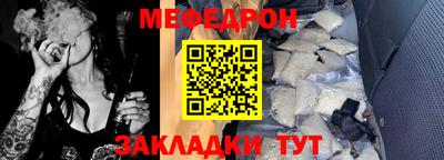 мефедрон VHQ Ангарск