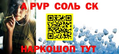 альфа пвп Янаул