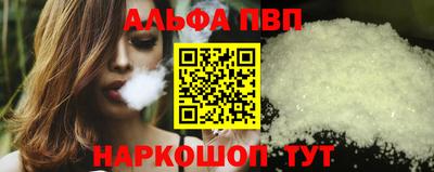 альфа пвп Янаул