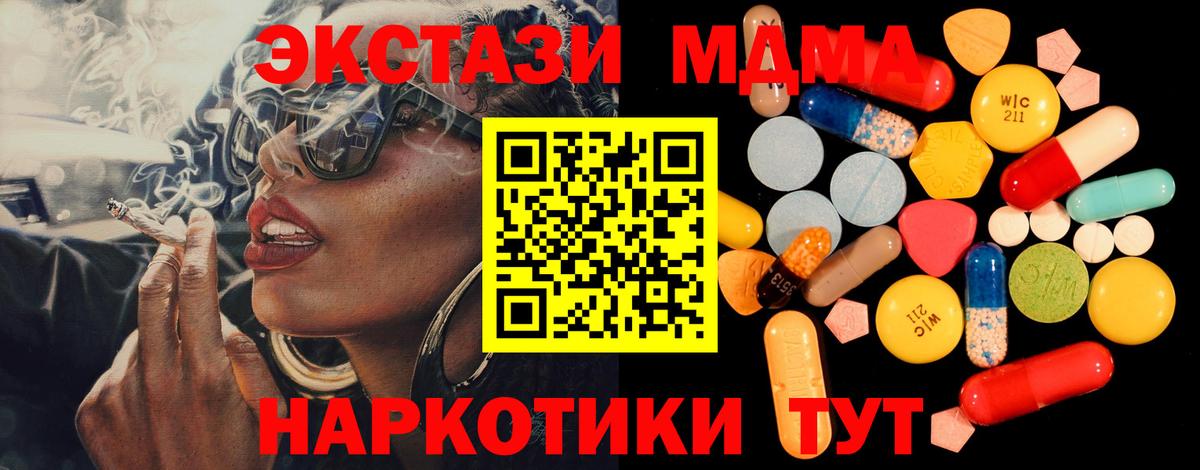 Черкесск  MDMA Molly  MDMA  MDMA кристаллы  Вход с VPN 