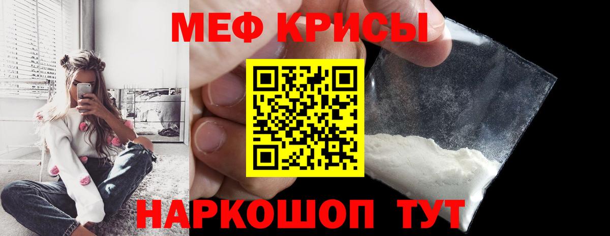 Мефедрон  Черкесск