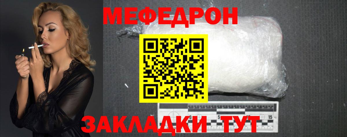 Мефедрон 4 MMC  Меф  Вход с VPN  Черкесск  МЯУ-МЯУ кристаллы 