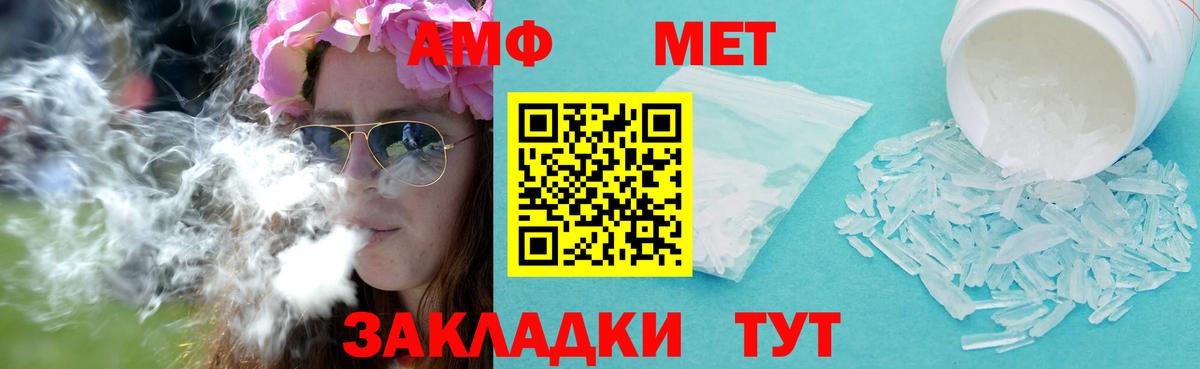 Первитин Декстрометамфетамин 99.9% Черкесск
