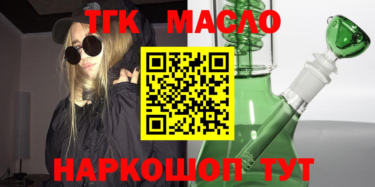 ТГК концентрат Черкесск