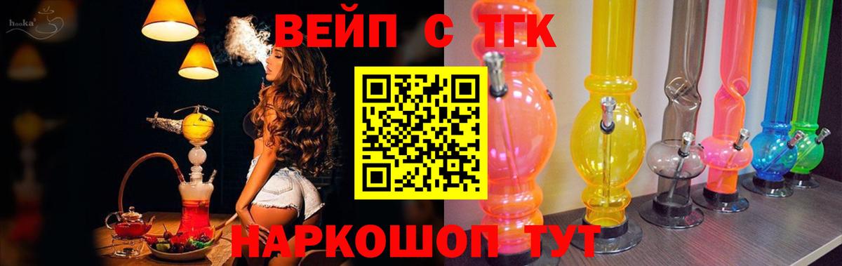 Черкесск  Дистиллят ТГК вейп с тгк  Дистиллят ТГК вейп с тгк  Вход с VPN 